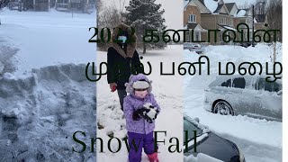 2022 கனடாவின் முதல் பனி மழை/Snow in canada