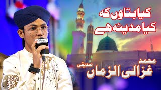 Kya Bataon K Kiya Madina Hai || Muhammad Ghazali-ul-Zaman Siddiqui || Tarz E Islam