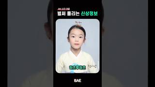 하츠투하츠, 벌써 풀리는 과거