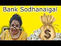 Bank Sodhanaigal | Tamil Comedy | Srimathi chimu
