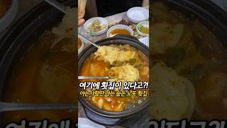 부모님이 추천한 횟집 맛집 #북마산중앙시장 #창녕횟집 #마산맛집 #창원맛집