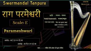 E Scale राग परमेश्वरी: Rag  Parmeshwari: SWAR MANDAL-TANPURA:VOCAL RIYAZ: HEALING MUSIC: MEDITATION