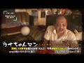 【ウナちゃんマン（fc2）】「大衆酒場うなの重く伸し掛かってる滞納家賃を払える目処がたったと報告！」2020 5 16号深夜【夜店放送！雨天中止　理由　電チャリ】