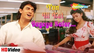 यूं ही कट जाएगा सफर Yun Hi Kat Jayega Safar (Part 2) | Hum Hain Rahi Pyar Ke (1993) | Aamir K, Juhi