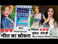 bheel ka chokra भील का छोकरा madangurjar डीजे मुकेश कोटड़ी 2023 new latest bheel song