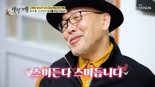 뽀얀 국물에 밥을🍚 말아서 먹어야 제맛 🤍설렁탕🤍 TV CHOSUN 241124 방송 | [식객 허영만의 백반기행] 271회 | TV조선