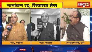 मेयर प्रत्याशी Vijay Golchha का नामांकन हुआ रद्द। Congress और BJP में वार पलटवार