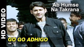 Go Go Adhigo - Ab Humse Na Takrana | KK | Mahesh Babu & Trisha Krishnan |