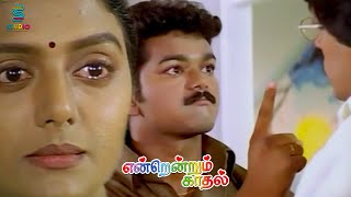 The Most Terrific Emotional Scene - Endrendrum Kadhal | Vijay | Rambha | Bhanupriya | Raghuvaran