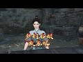 乡村后娘发家记 第241集 女怕嫁错郎Story of a country stepmother