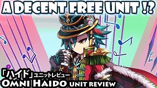 Omni Haido Unit Review (Brave Frontier Global) 「ハイド」ユニットレビュー【ブレフロ】