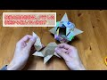 origami kusudama