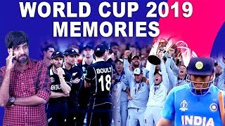 WORLD CUP 2019 | 2019ம் ஆண்டு உலக கோப்பை - மறக்க முடியாத சுவாரசியங்கள்