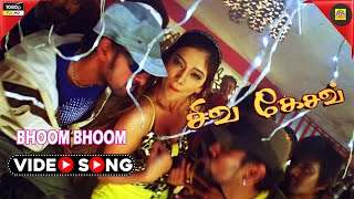 Siva Kesav Tamil Full Video Song || Bhoom Bhoom #videosong || Srihari,  Sanjana