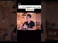 😳😳😳 اكسبلور لايك football متابعه funny ترند شنو