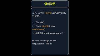 complaisance: 유순함,순종, 공손함,