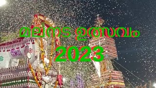 മലനട മലക്കുട മഹോത്സവം2023❤️ Malanada malakkuda maholsavam 2023