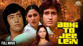 Abhi To Jee Lein | Jaya Bachchan, Danny Denzongpa, Simi Garewal |#bollywood #hindimovie