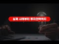 채권 관련 파생상품 및 구조화 상품의 이해