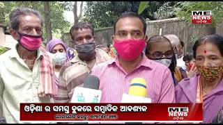 ME News Odisha | Cuttack City | କଟକ ବସ୍ତି ବାସିନ୍ଦାଙ୍କୁ ପ୍ରମାଣ ପତ୍ର ପ୍ରଦାନ କରିବା ପାଇଁ ଦାବି।