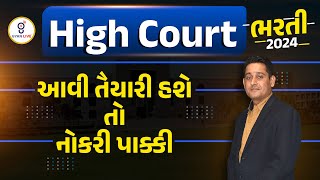 આવી તૈયારી હશે તો નોકરી પાક્કી | HIGH COURT ભરતી - 2024 | LIVE @11:00am #gyanlive #highcourt