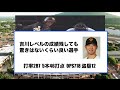 【元ホークス】新庄監督横浜にトレードで移籍した三森が欲しかった