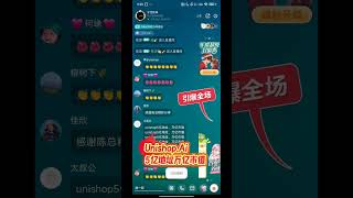 Unishop.Ai作为由五大实验室支持的创新基础设施，未来将呈现指数级增长。Unishop.Ai背靠以太坊基金会、ARB基金会、Polygon基金会、Uniswap开发团队、BSC实验室等