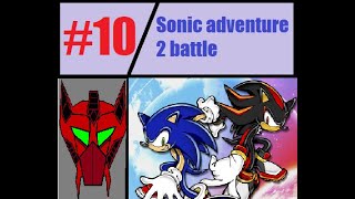 Sonic adventure 2 battle Part 10 Vs sonic round 1