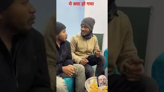 ये तो गजब कारनामे किया है यार कॉमेडी वीडियो में हँसी ही हँसी दोस्तों। #funny #comedy hu, #jokes 😭😅😅😂