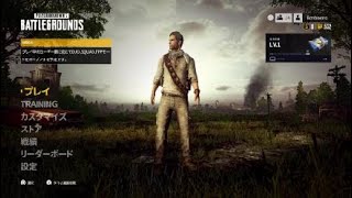 #1 【PUBG PS4】PUBG PS4版買っちゃいました！PS4も買っちゃいました♪