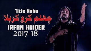 Irfan Haider | Chelum Karo Karbala | Nohay Album 2017-18