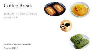 【巡音ルカ】Coffee Break【オリジナル曲】【写真集PV】