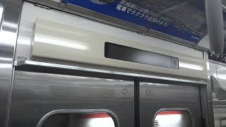 Keisei 3700 Series - Asakusabashi to Kuramae (Toei Asakusa Line) 京成3700形電車 走行音