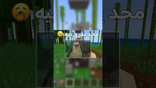 99% منكم ما يعرفون هذا الشي 😏 #minecraft #ماين_كرافت