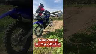 フロントアップでヒルクライム #オフロードバイク #yz125x #ハードエンデューロ #オフロード #クロカン #丸太 #障害物