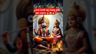 ଦେହ ବୋଲି କହୁ ଯାହାକୁ ଖାଲି ହାଡ ମାଉଂସ 🙏😭🙏#subscribe #odiasong #funny #likeandsubscribe #song #bhajan