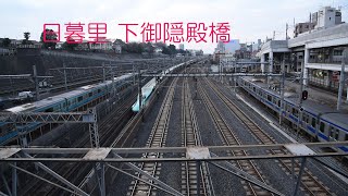 日暮里 下御隠殿橋 からの鉄道動画です