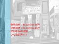 堺市西区　草部　中古戸建住宅　改装済