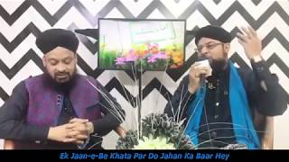 Muzda Baad Aye Asiyon With Lyrics | Kalam e Alahazrat | Allama Hafiz Bilal Qadri Sahab | 2017