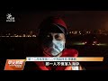 花蓮4高中生北濱公園戲水 1人遭海浪捲走｜20211018 公視早安新聞