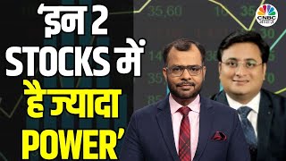 Stock Price Damage Alert | अब Lower Levels में कौन से Stocks को कर लें Add? | Ashish Chaturmohta