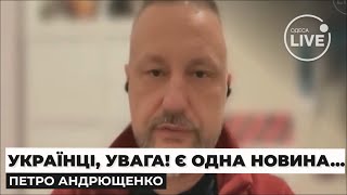 🔴АНДРЮЩЕНКО. Это касается украинцев! Услышьте первыми – что изменится для переселенцев? Odesa.LIVE