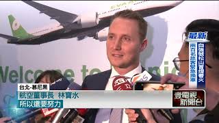 歐洲新航線！ 長榮搶商機　航空布局直飛「台北－慕尼黑」