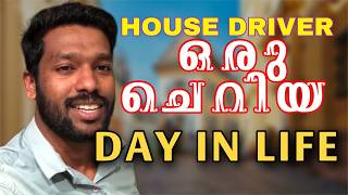 ഒരു ഹൗസ് ഡ്രൈവറിന്റ | DAY IN MY LIFE | NISAR KANDU