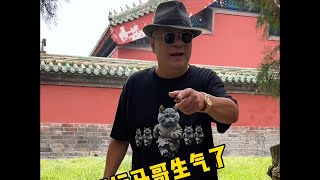 网友怼谁？北京天坛马哥说网络评论家攻击刀郎，生气了