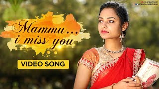 Valentines Day Special Song | Mammu I Miss You Video Song | Deepthi Sayanora | Band D | D Studios