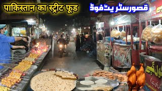 Street Food of Kasur Pakistan