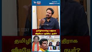 தமிழிசைக்கு எதிராக வீடியோ பரப்பிய நபர் ? Jeeva Today |