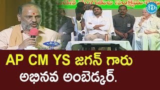 AP CM YS జగన్ గారు అభినవ అంబెడ్కర్ - YSRCP Leader Shankar Narayana |  Jyotirao Phule Vardhanthi