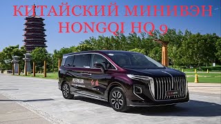 红旗HQ9。去4S店看车